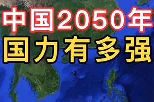 亚历山大：这场没打出最好的表现 身体感觉还不错